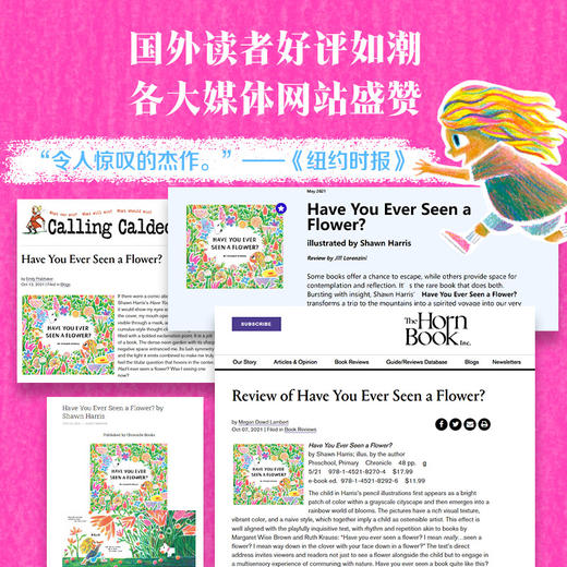 你真的看过一朵花吗？+熊来了 商品图8