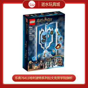 乐高积木L76411 乐高哈利波特系列拉文克劳学院旗帜