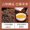 正山堂骏眉中国 四川广元红古昭御茶 红茶特级蜜香型罐装50g/100g 商品缩略图2