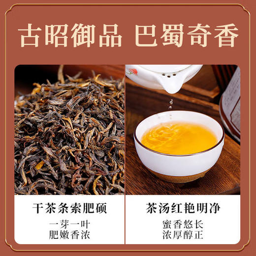 正山堂骏眉中国 四川广元红古昭御茶 红茶特级蜜香型罐装50g/100g 商品图2