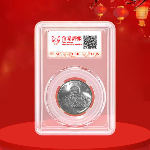 联合国成立50周年纪念币 1995年发行 商品图3