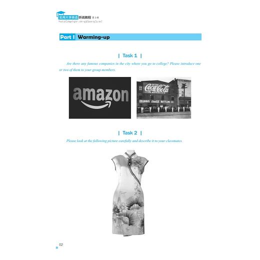 实用大学英语听说教程 第2册/第二册/浙江大学出版社/娄欣生/贡建明/陈帅/谢志伟/示范性应用技术大学系列创新教材 商品图1