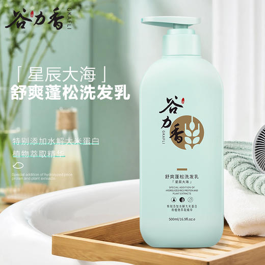 谷力香舒爽洗沐护套装舒爽蓬松洗发乳500ml
清爽丝滑沐浴露500ml
垂感顺滑护发乳500ml 商品图1