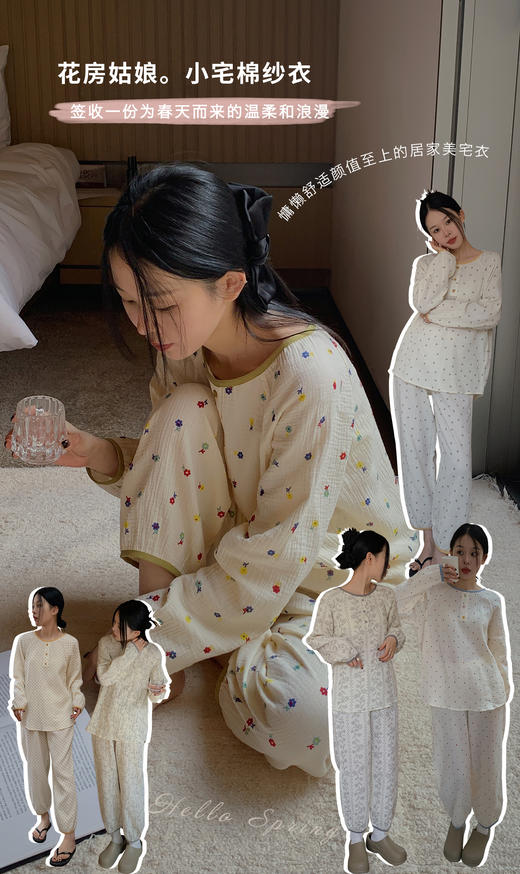老米优品/《花房姑娘。小宅棉纱衣》TZ230307A 商品图3