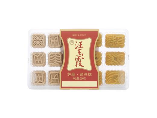 武汉 汪玉霞芝麻绿豆糕350g/盒（保质期20天） 商品图1