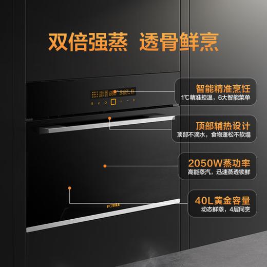 方太蒸箱40L大容积专业智能家用厨房嵌入式电蒸箱SCD40-E2M 商品图1