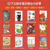 【3~8岁】波斯童话绘本（12册） 商品缩略图3