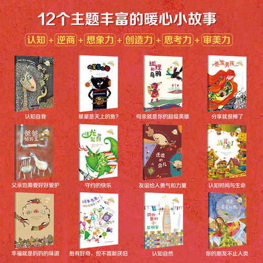 【3~8岁】波斯童话绘本（12册） 商品图3