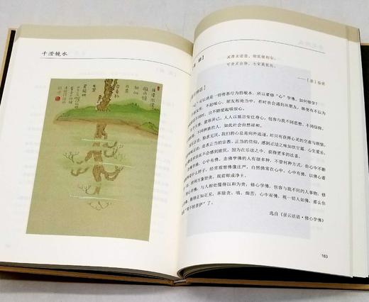 《星云禅话与方云禅画》，精装函套，16开，全四册，星云大师文，方云画，三联书店2017年一版一印，848页，定价272，售价108元。非偏远地区包邮。 商品图9