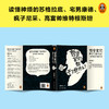 哲学家们都干了些什么？ 商品缩略图3