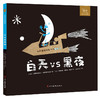 《想象力大爆炸》 精装全3册 商品缩略图6