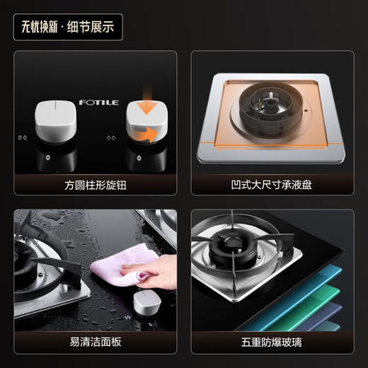 方太油烟机灶具套装 侧吸抽吸油烟机燃气灶烟灶套装 家用厨房20立方吸力JQC2A+TH33B 【换装推荐】油烟机+4.5猛火换装TH25B 商品图7