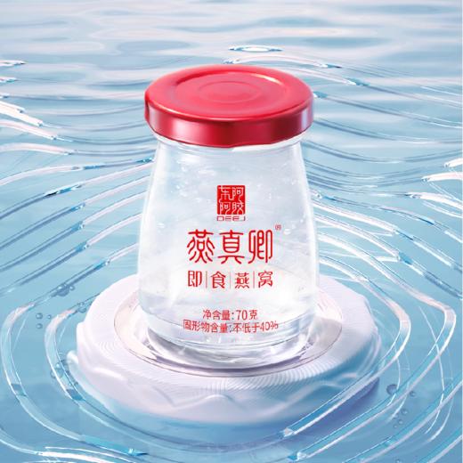 东阿阿胶即食燕窝 进口马来西亚、印尼CAIQ溯源燕窝 商品图2