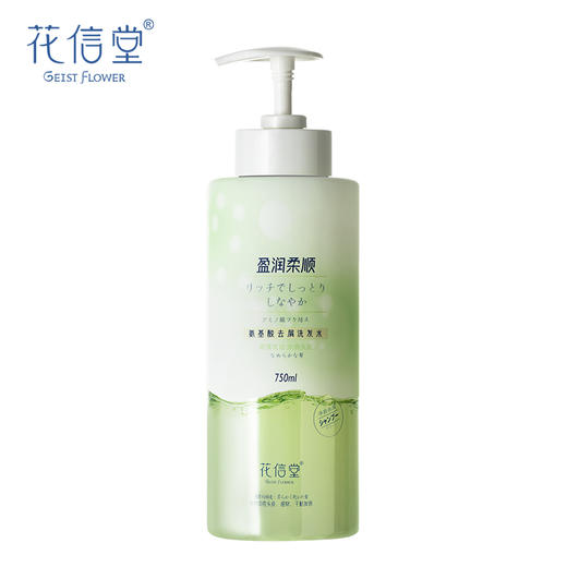 花信堂氨基酸去屑洗发水750ml 商品图5
