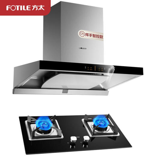方太（FOTILE）油烟机欧式顶吸式抽油烟机燃气煤气炉家用吸油烟机厨房不锈钢机身烟机风量升级EMD15A 【套餐】EMD15A+TH31B 商品图7