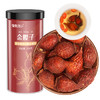 福东海 金樱干250g 金英子肉 干果金罂子糖罐子 山石榴 可泡酒泡茶茶 商品缩略图0