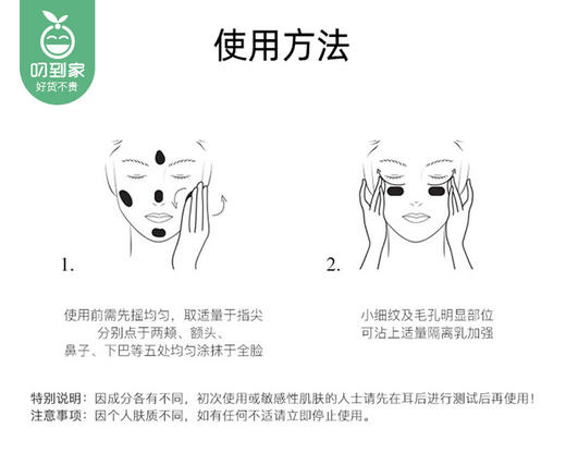 CPB肌肤之钥光凝妆前霜（长管隔离）/1支（37ml）限用日期：27年12月补单专用 商品图5
