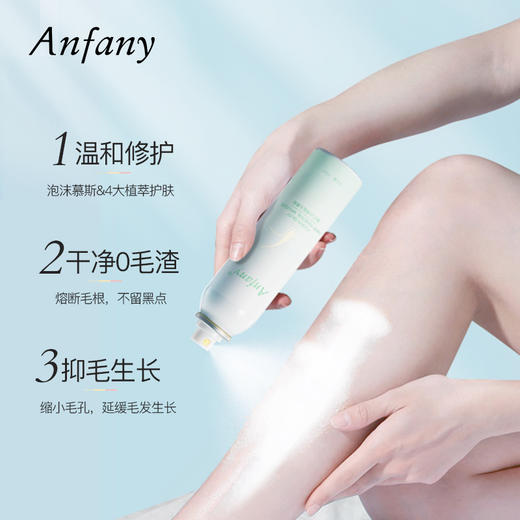 【轻松脱毛不留黑点】伊芳妮 融汇丝滑脱毛慕斯 脱毛加温和不伤毛囊，升级超细腻新型慕斯状，脱毛特证保湿 商品图1