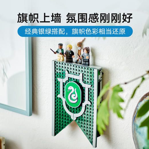 乐高积木76410乐高哈利波特系列 斯莱特林学院旗帜 商品图3