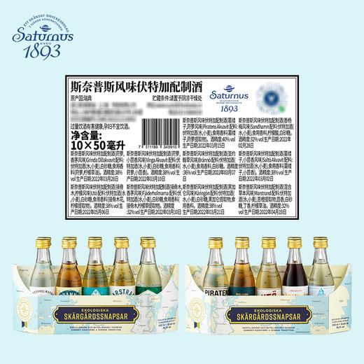 Saturnus风味伏特加10支装 商品图2