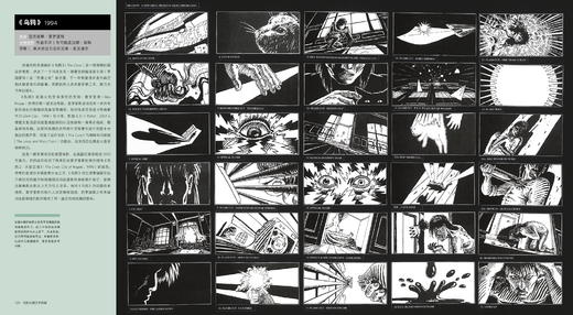后浪正版 电影分镜艺术典藏 黑泽明马丁斯科塞斯 300张大师之作影视动画美术设计 电影艺术 商品图8