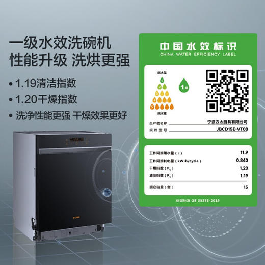 方太洗碗嵌入式15套洗碗大容量家用烘干除菌四翼四层洗7天保洁存储高端J全自动VT08\\V8 四翼喷淋无死角 商品图7