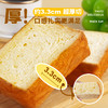 【鱼sir专享】一只小叉叉厚切黄油吐司39.9到手2箱！ 商品缩略图1
