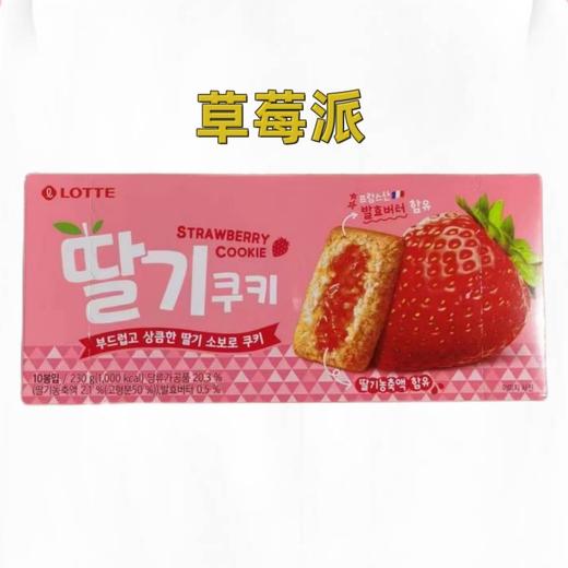 乐天草莓酱酥230g 商品图0
