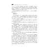 行走的新闻 我家人世间——浙江学子笔下的共富小家/刘建民/王军伟/李炜/浙江大学出版社 商品缩略图4