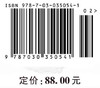 医学免疫学/龚非力 商品缩略图2
