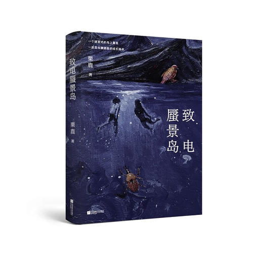 致电蜃景岛 商品图1
