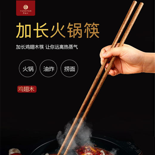原森太鸡翅木筷子 锅铲 饭勺 平铲 汤勺 无漆无蜡，精工打磨无毛刺 经久耐用不易发霉 商品图1
