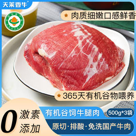 天莱香牛炒菜系列：一口吃尽：嫩、香、爽、滑