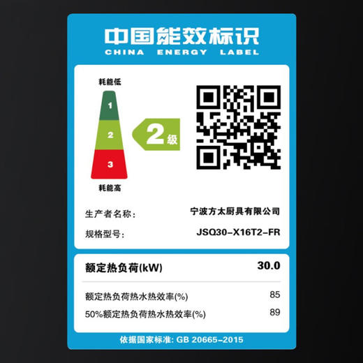 方太（FOTILE）热水器 16升零冷水 即开即热强排气式恒*用 燃气热水器 X16T1 JSQ30-X16T2 商品图7