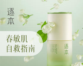 春敏肌自救指南