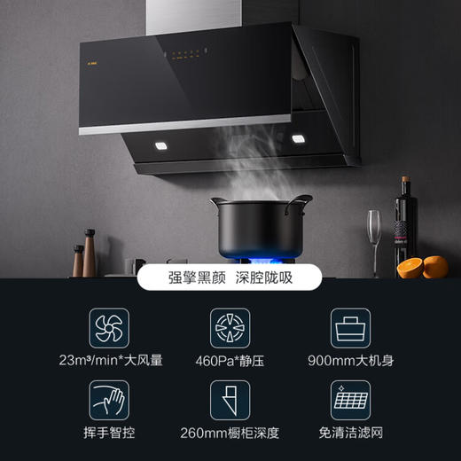 方太侧吸式抽吸油烟机燃气灶天然气灶具烟灶套装 23风量5.2KW火力JCD10B+02-TH29B 商品图3