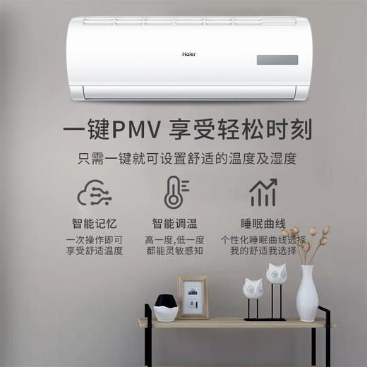 海尔（Haier）空调大1匹挂机家用卧室壁挂式节能低音家电高效制冷空调 KF-26GW/20MCA75，KF-35GW/20MCA75 商品图1