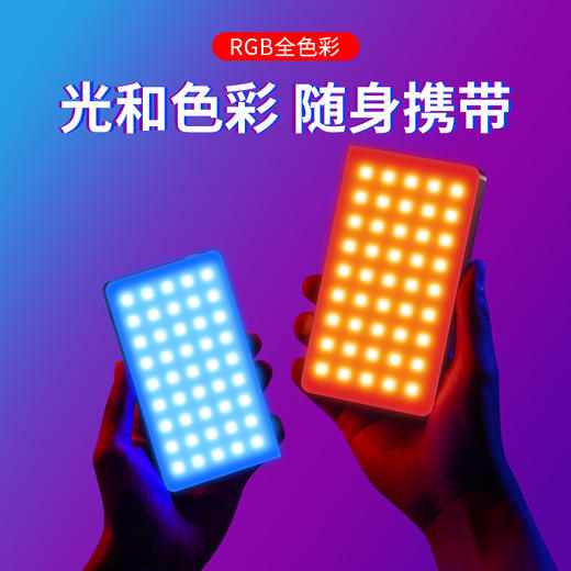 Ulanzi优篮子 LT002直播补光灯7寸口袋小灯RGB全色彩摄影拍摄打光专业美食植物灯光室内影棚自拍磁吸平板灯 商品图0