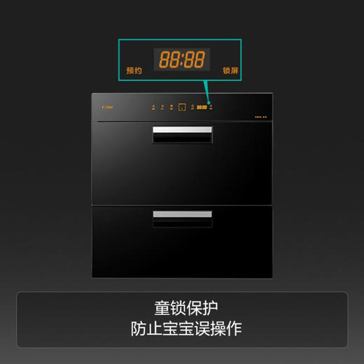方太消毒柜家用 碗筷消毒柜嵌入式 消毒碗柜 100L大容量 二星级触控紫外线杀菌 智能感应 ZTD100J-J78S 商品图1