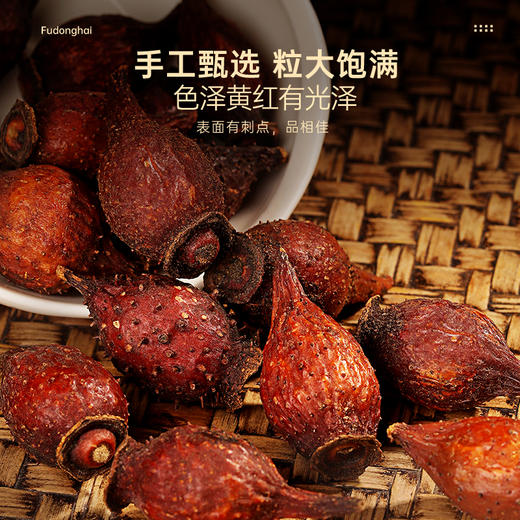 福东海 金樱干250g 金英子肉 干果金罂子糖罐子 山石榴 可泡酒泡茶茶 商品图7