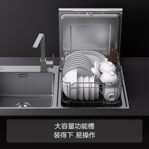 方太水槽洗碗机嵌入式家用水槽洗碗机一体不锈钢大水槽高温除菌烘干长效保洁果蔬净化洗海鲜 C5H\C5HL 商品图2