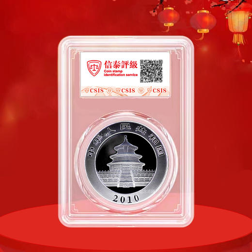 2010熊猫银币 1盎司银币 商品图3
