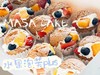 【鲜果奶油泡芙】 商品缩略图0