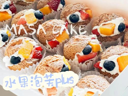 【鲜果奶油泡芙】 商品图0