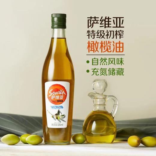 中粮萨维亚特级初榨橄榄油500ml*2礼盒装 商品图4