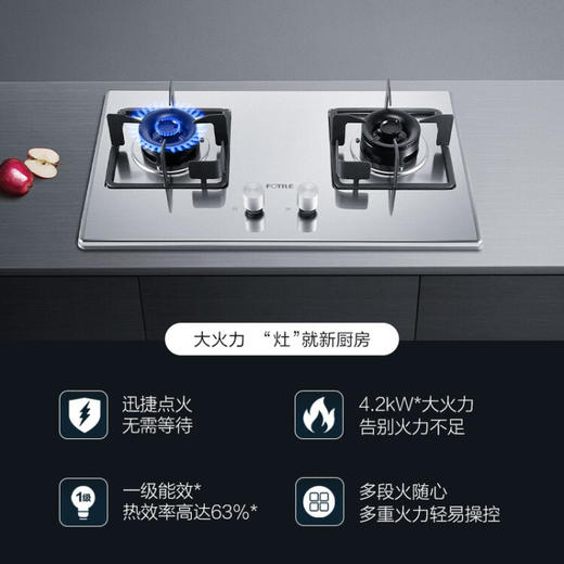 方太侧吸式近吸式抽吸脱排油烟机燃气灶家用厨房烟灶不锈钢灶具挥手22大风量大火力JCD9B+TH33G 商品图7