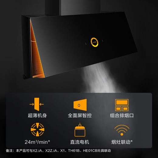 方太（FOTILE）抽吸油烟机灶具套装侧吸式变频烟灶套装 超薄全面屏挥手智控静音防干烧 P1+02-DA21B厂送 商品图1