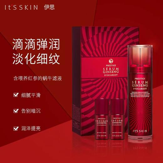 韩国IT'S SKIN/伊思 晶钻红参蜗牛美肤精华精华40ml 【一般贸易】 商品图2