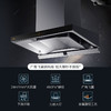 方太欧式抽吸脱排油烟机可调节尺寸灶具套装燃气灶家用24风量烟灶EMQ7+TH29B（天然气） 商品缩略图3