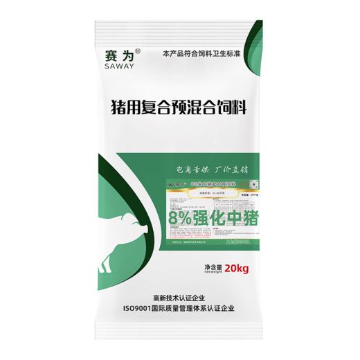 赛为猪饲料8%中猪（100斤-出栏）复合预混料生长猪饲料长肉快40斤/袋 商品图1